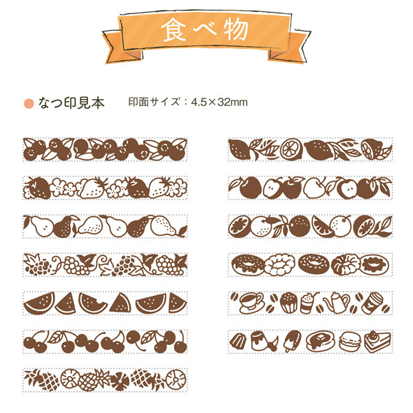 シヤチハタ Shachihata 回転デコレーションスタンプ  食べ物  NRD-13A3 【メール便不可】　食べ物