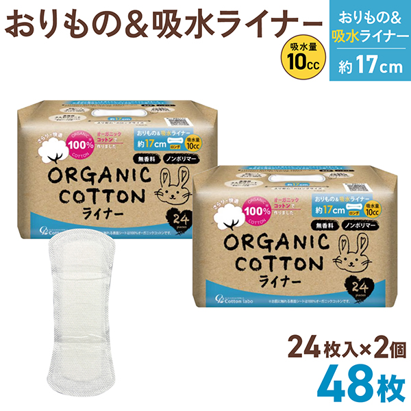 ���åȥ��� �������˥å����åȥ� ������ �� �ۿ�饤�ʡ�  10cc ��17cm ̵���� 2�ĥ��å� �ڥ᡼�����Բġۡ�24���� 2�ĥ��å�(��48��)