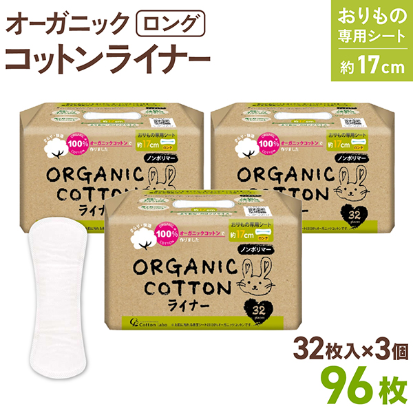 ���åȥ��� �������˥å����åȥ� ���󥰥饤�ʡ� ���������ѥ����� ��17cm 3�ĥ��å� ������̵���ۡ�32���� 3�ĥ��å�(��96��)