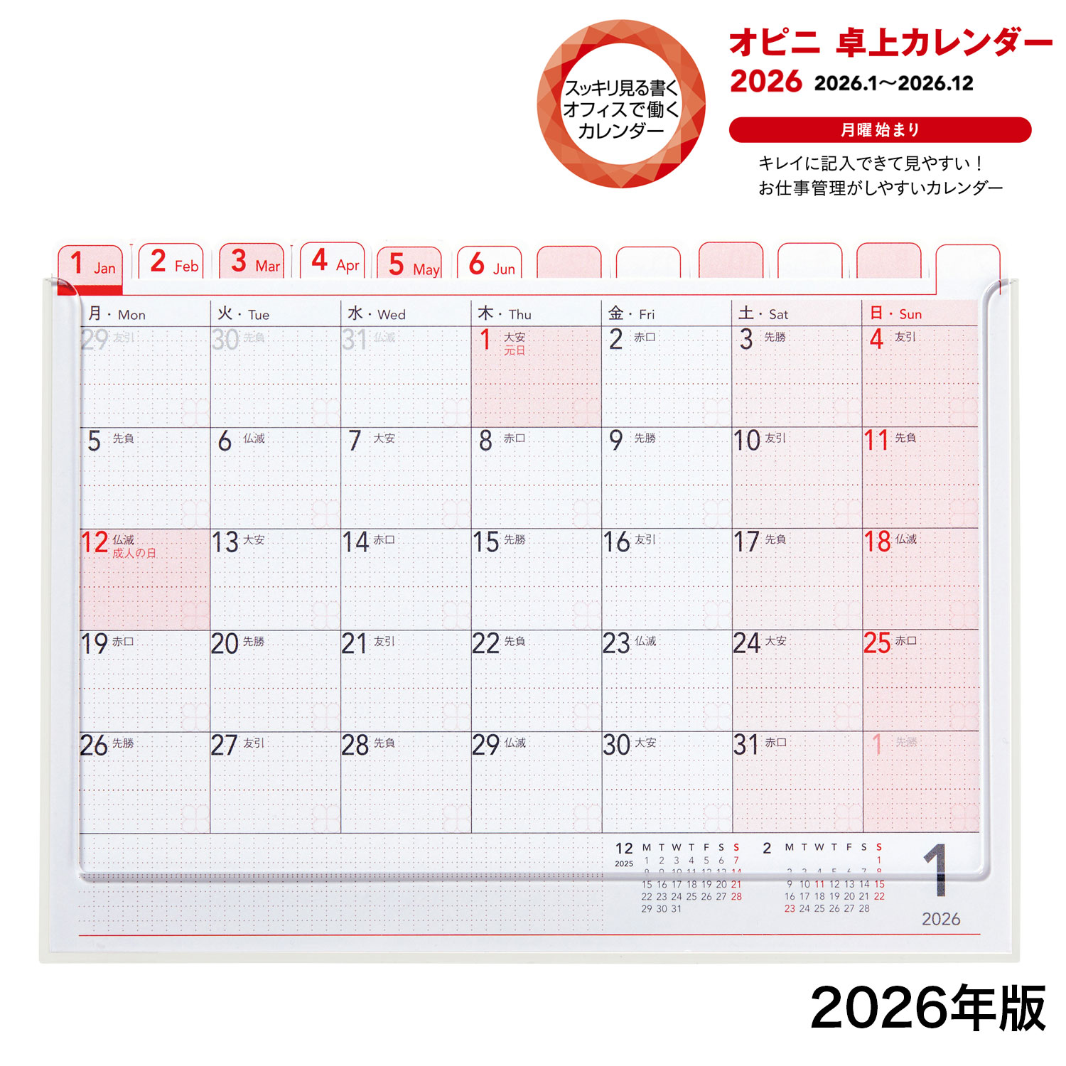 ϥ Shachihata opini ԥ 奫 2026ǯ ˻Ϥޤ OPI-CAL26ڥ᡼زġۡ