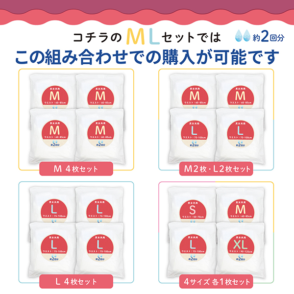 ���륫�� ����Ѥ���� ���� �楪��� ��ѥ�� �������˥å����åȥ� 2��ۼ� M ������ ���4�祻�å� ��� ������ ������ �ҳ���M��L��������4�祻�å�