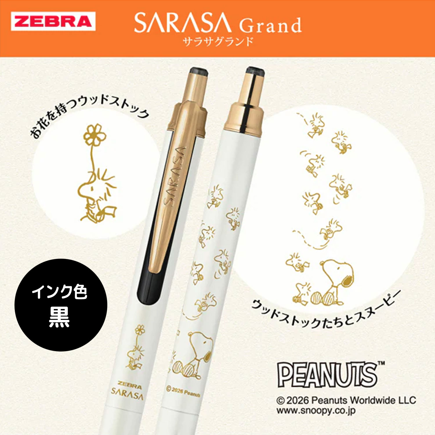 �ڸ���ۥ��֥� ZEBRA ���饵������ 0.5 ���̡��ԡ� P-JJ57-SN26�ڥ᡼���زġۡ���2����������