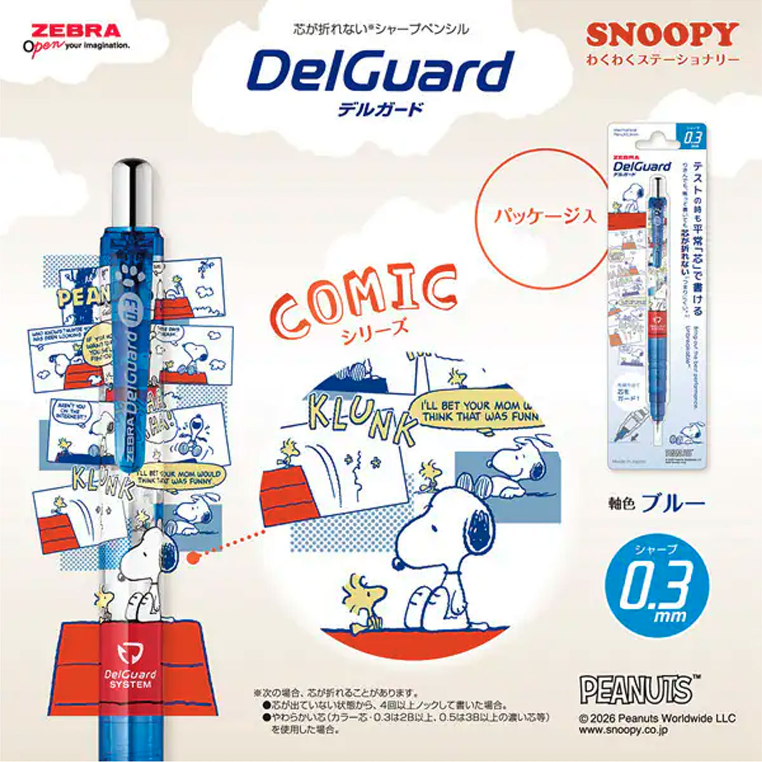 �ڸ���ۥ��֥� ZEBRA �ǥ륬���� 0.3 ���̡��ԡ� �勞�勞���ơ�����ʥ꡼  �֥롼 P-MAS85-SN-WS-BL �ڥ᡼���زġۡ��֥롼