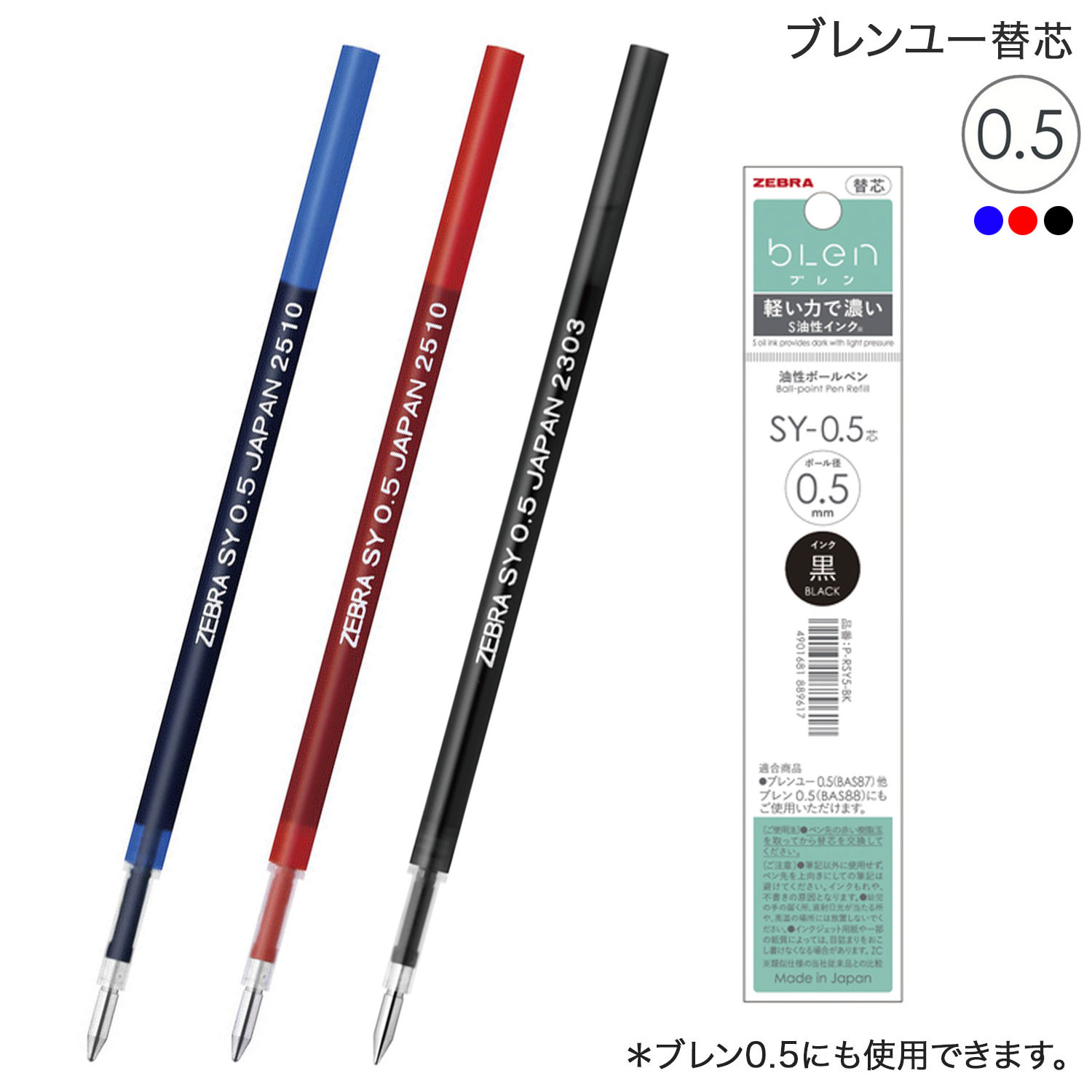 ֥ ZEBRA SY-0.5  P-RSY5-BKڥ᡼زġۡ3