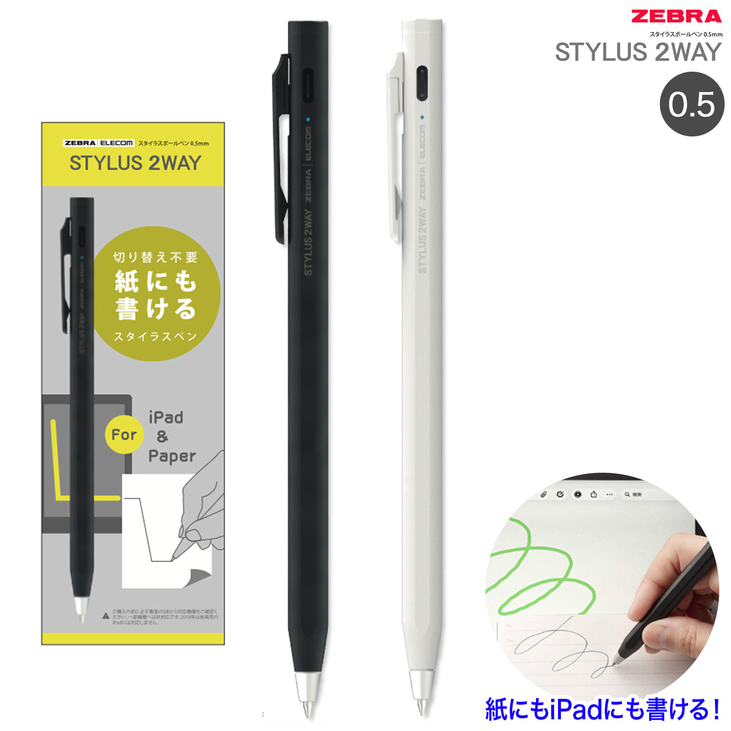 ���֥� ZEBRA STYLUS 2WAY �������饹�ġ������� �������饹�ܡ���ڥ� 0.5 P-S2W-APLBP01 �ڥ᡼�����Բġۡ�����̵���ۡ���2����������