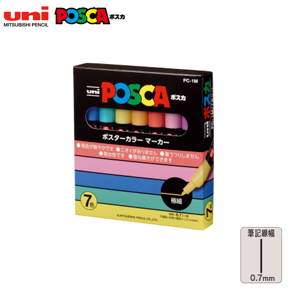 三菱鉛筆 uni ポスカ POSCA 極細 パステルカラー 全7色セット PC-1M 7C