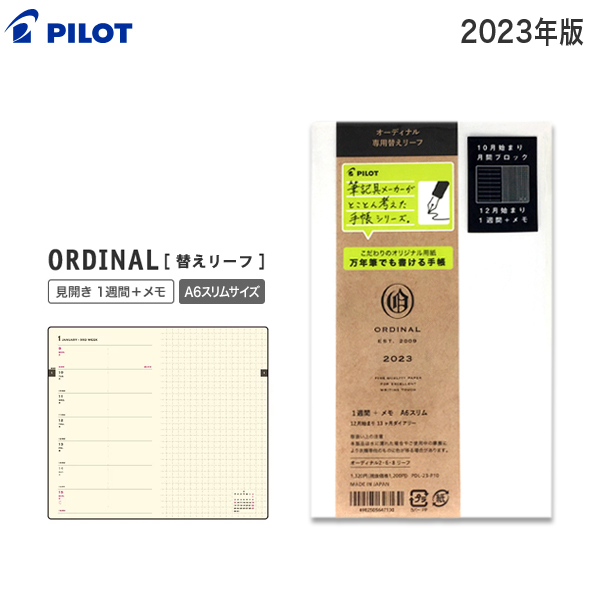 PILOT パイロット 2023年 替えリーフ 見開き 1週間＋メモ［A6スリムサイズ］PDL-22-P10【メール便可】 A6（品番：PDL -23-P10）商品詳細【こまもの本舗】