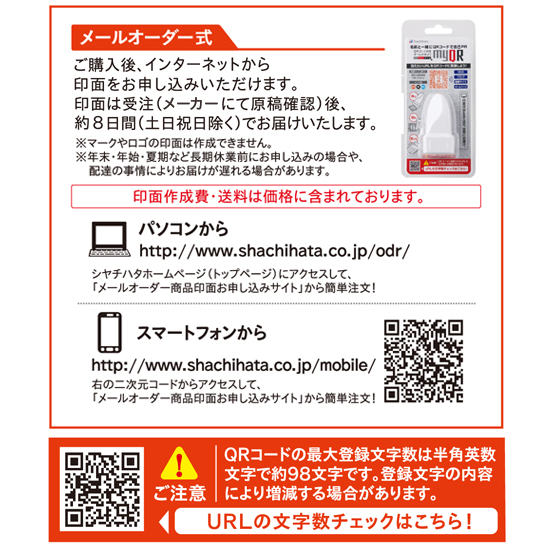 【取り寄せ品】シヤチハタ Shachihata QRコード付き ネームスタンプ myQR (メールオーダー式) PES-A/MO【メール便不可】  シヤチハタ Shachihata QRコード付き ネームスタンプ myQR (メールオーダー式)