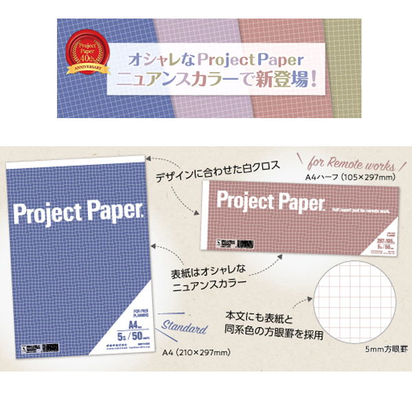 【限定】オキナ OKINA プロジェクト カラーパッド　A4サイズ　5mm方眼ラベンダー罫 PH1500【メール便可】　A4