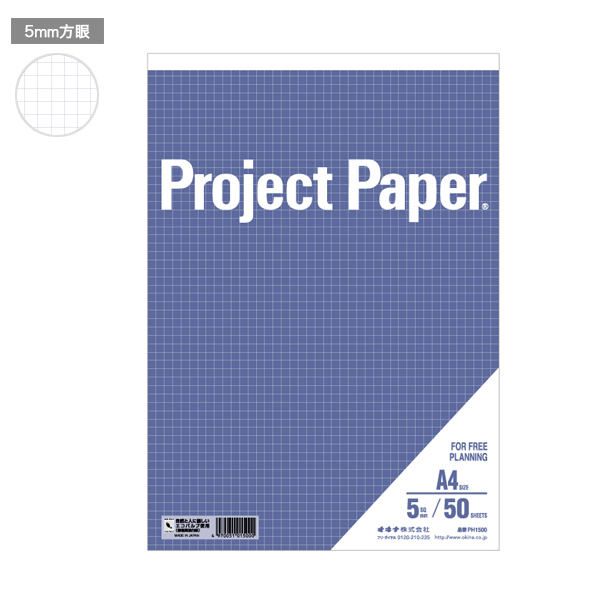 限定】オキナ OKINA プロジェクト カラーパッド A4サイズ 5mm方眼ラベンダー罫 PH1500【メール便可】  A4（品番：PH1500）商品詳細【こまもの本舗】