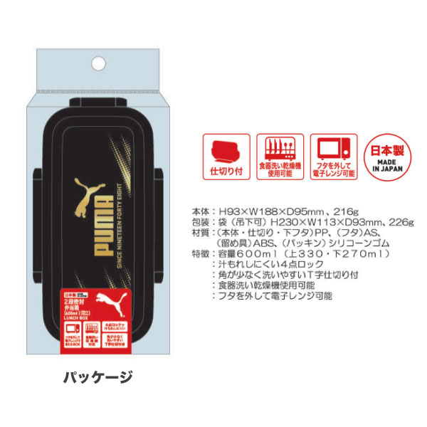 PUMA �ס��� �������б� 2��̩������Ȣ 1�� �ڥ᡼�����Բġ� ����BOX ������Ȣ ���� ���� ���å�����������600ml