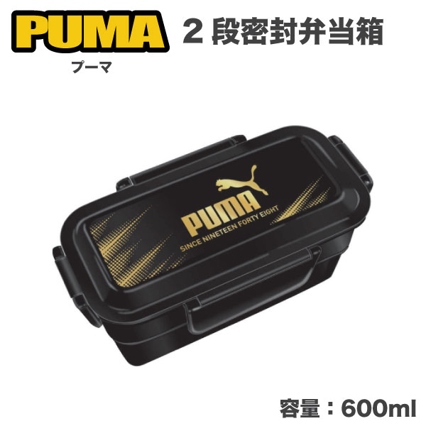 PUMA �ס��� �������б� 2��̩������Ȣ 1�� �ڥ᡼�����Բġ� ����BOX ������Ȣ ���� ���� ���å�����������600ml