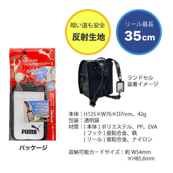 PUMA ס ꡼դѥ 1 ڥ᡼زġ  ꡼դ ̳ å꡼Ĺ35cm