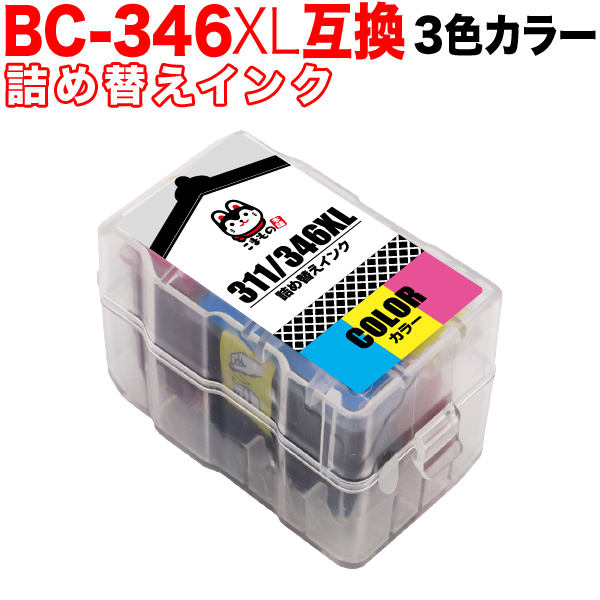 BC-346XL 対応 キヤノン用 詰め替えインクカートリッジ 互換インク 3色 ...