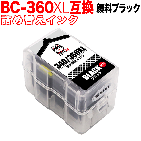 BC-360XL キヤノン用 詰め替えインクカートリッジ 互換インク 顔料 ...
