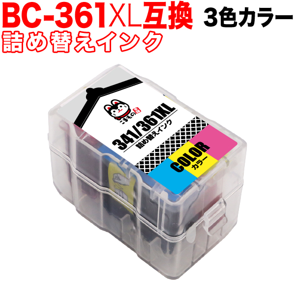 BC-361XL キヤノン用 詰め替えインクカートリッジ 互換インク 3色