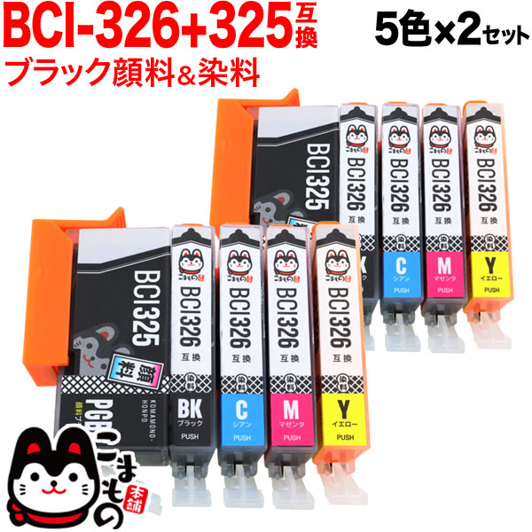 キヤノン用　 BCI-326M互換インク マゼンタ（インクカートリッジ２個入り）
