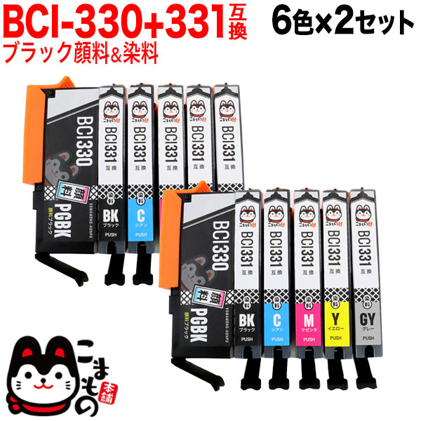 BCI-331+330/6MP キヤノン用 BCI-331+330 互換インク 6色×2セット