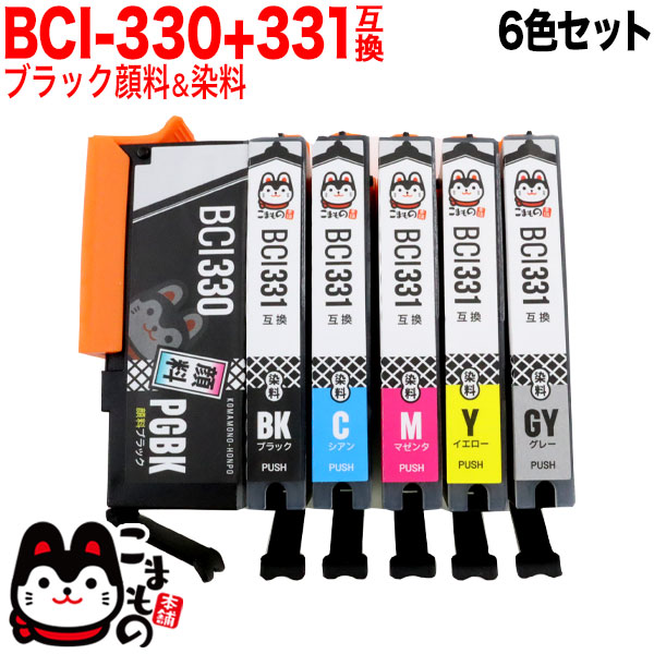 BCI-331+330/6MP キヤノン用 BCI-331+330 互換インク 6色セット ブラック顔料【メール便送料無料】 6色セット キヤノン用  BCI-331+330 互換インク