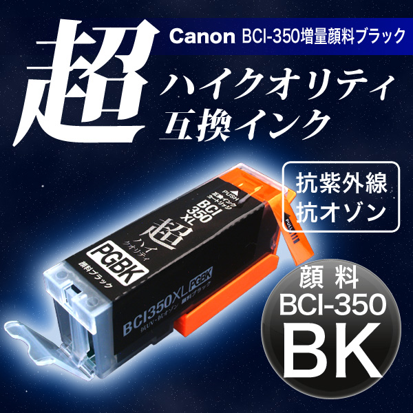 Canon BCI-350XLPGBK