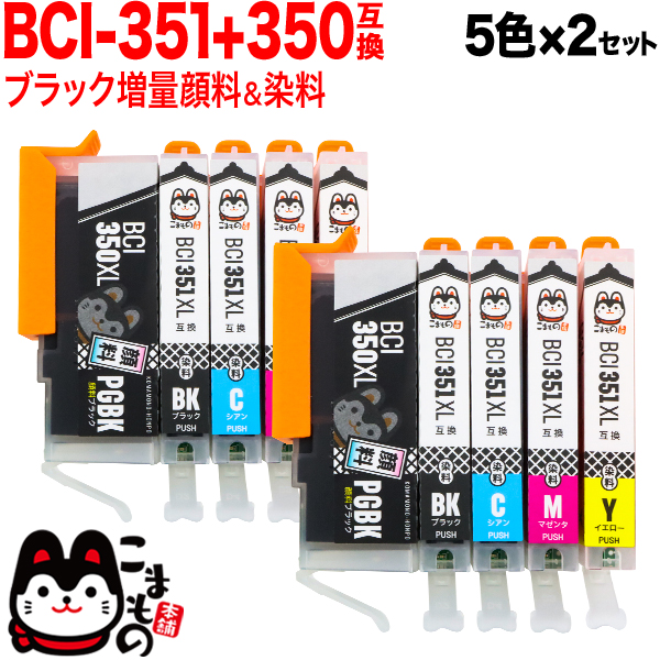 BCI-351XL+350XL/5MP キヤノン用 BCI-351XL＋350XL 互換インク 増量 5