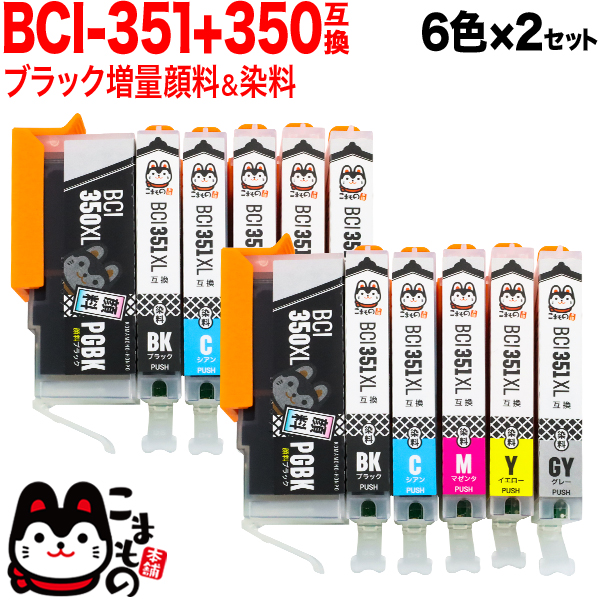 Canon・ BCI-350XL+351XL6MP 6色セット 互換・インク - 店舗用品