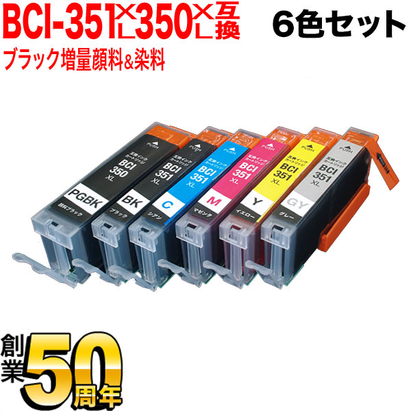 旧ラベル] BCI-351XL＋350XL/6MP キヤノン用 互換インク 増量 6色