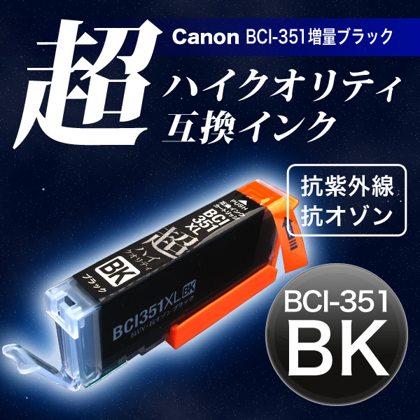 Canon BCI-351XLBK