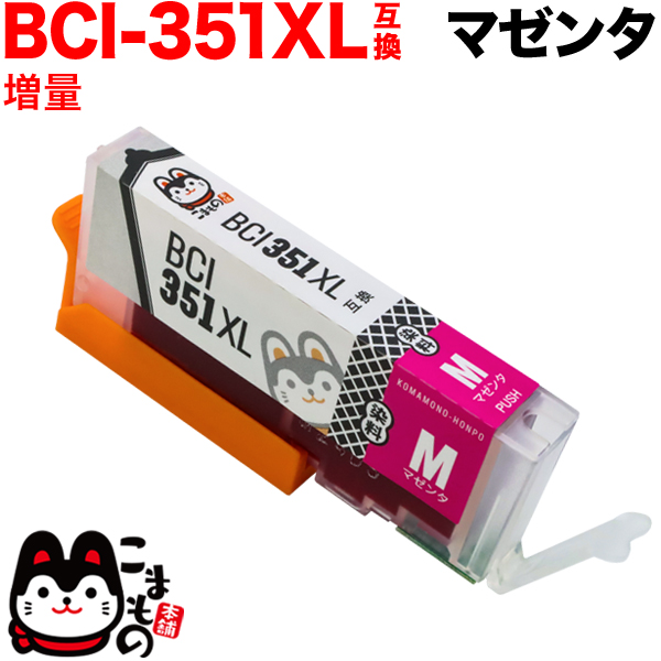 BCI-351XLM Υ BCI-351XL ߴ  ޥ󥿡ڥ᡼̵̥ۡޥ