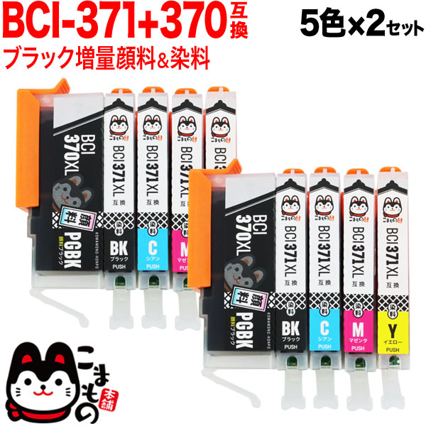 BCI-371XL+370XL/5MP Υ BCI-371XL+370XL ߴ  52åȡڥ᡼̵ۡ 52å
