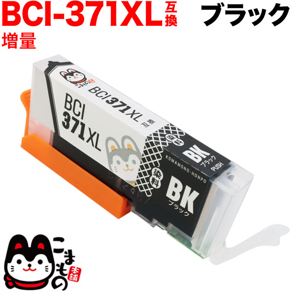 BCI-371XLBK