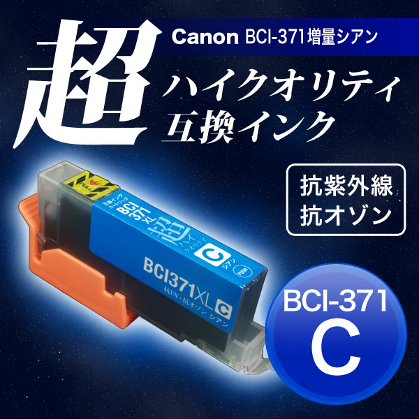 BCI-371XLC