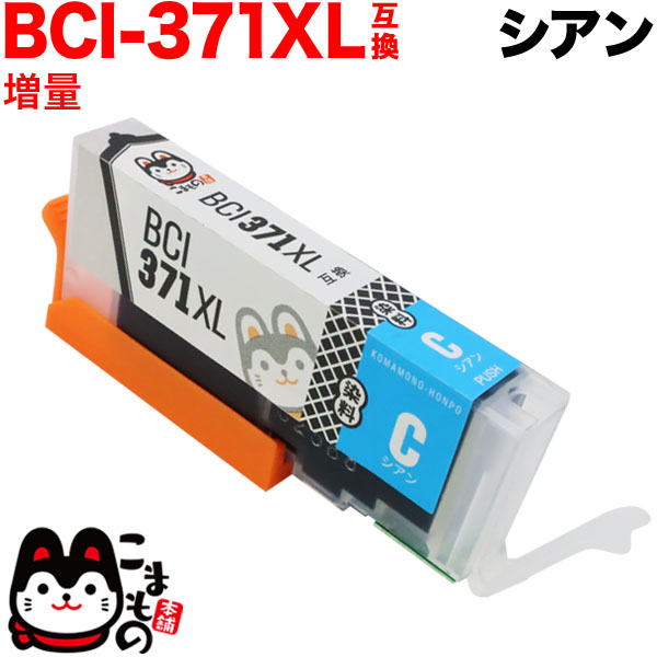 BCI-371XLC