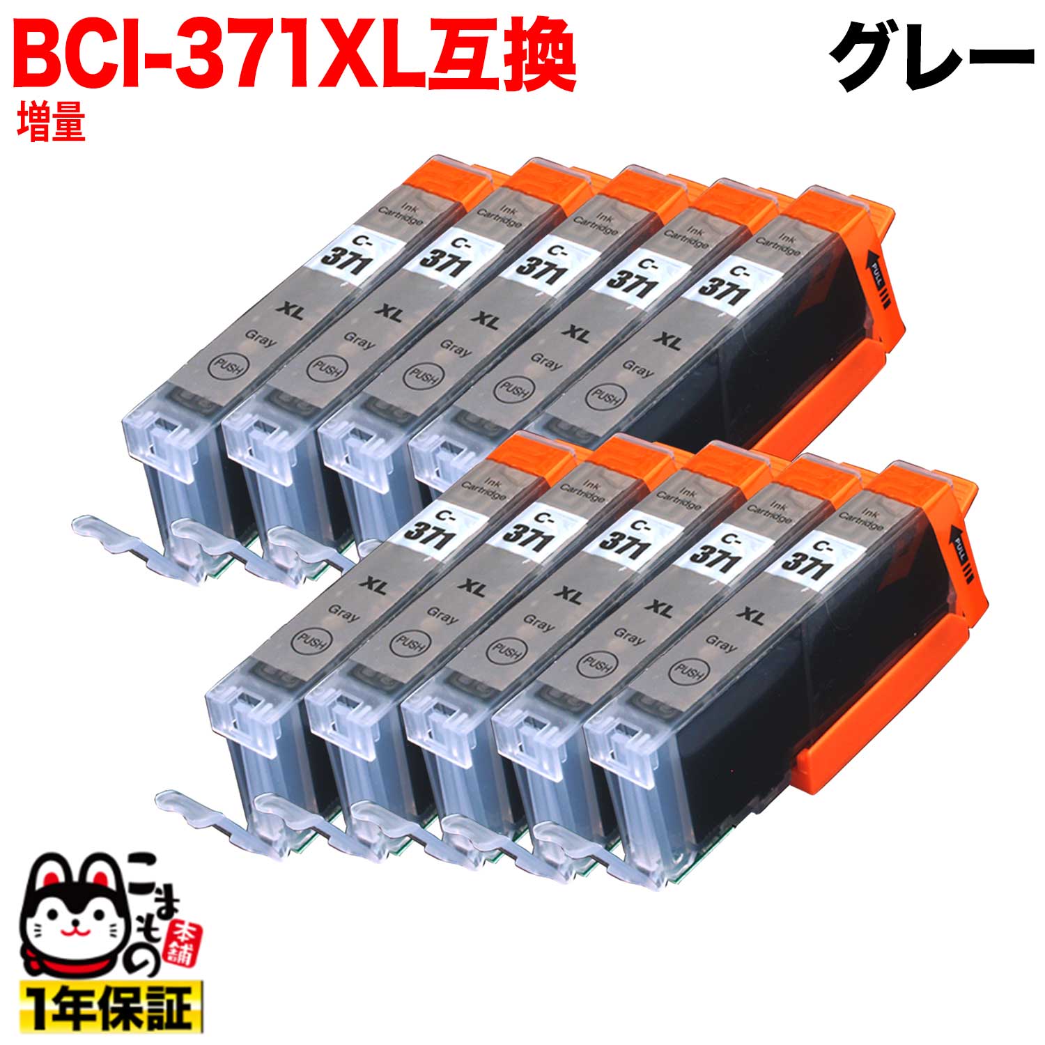 [٥] BCI-371XLGY Υ BCI-371XL ߴ  졼 10ĥå ڥ᡼̵ۡ 졼 10ĥå