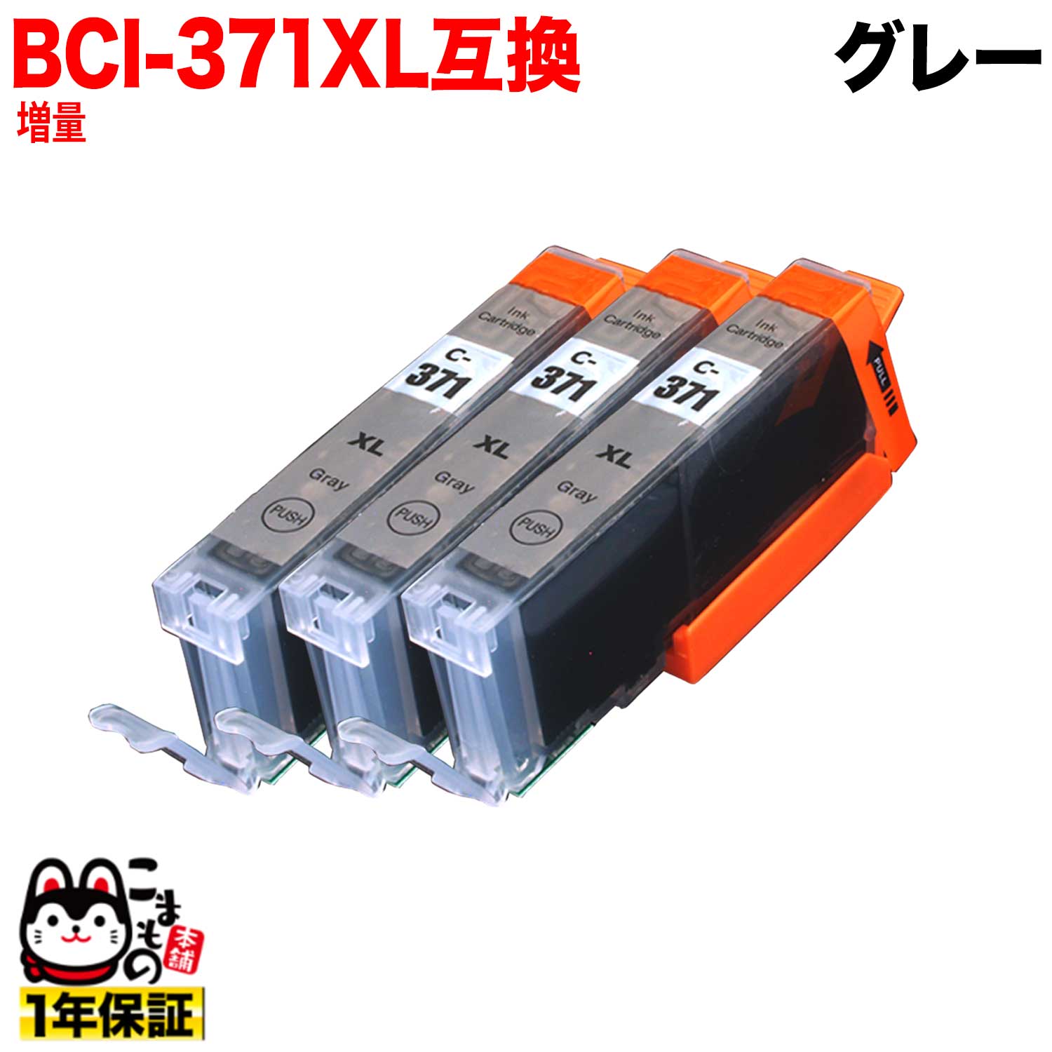 [٥] BCI-371XLGY Υ BCI-371XL ߴ  졼 3ĥå ڥ᡼̵ۡ 졼 3ĥå