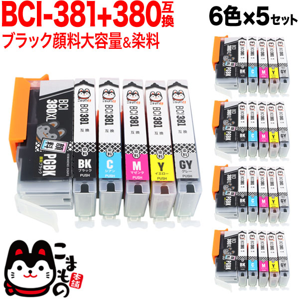 BCI-381+380/6MP キヤノン用 BCI-381+380 互換インク 6色×5セット ブラック顔料・大容量【メール便送料無料】　6色×5セット