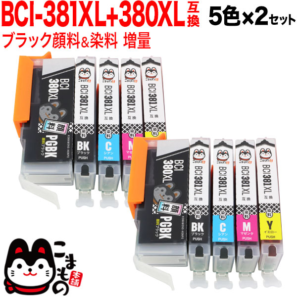 BCI-381XL+380XL/5MP キヤノン用 BCI-381XL+380XL 互換インク 増量 5色