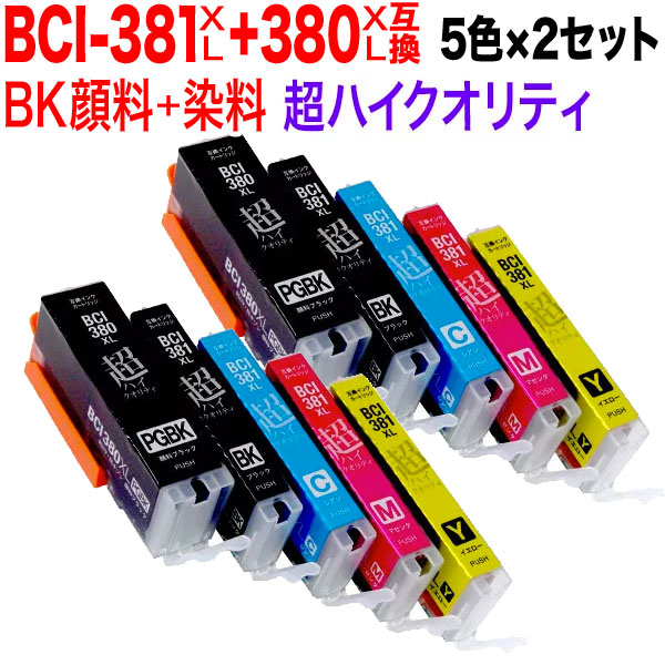 BCI-381XL+380XL/5MP キヤノン用 BCI-381XL+380XL 互換インク 超ハイ