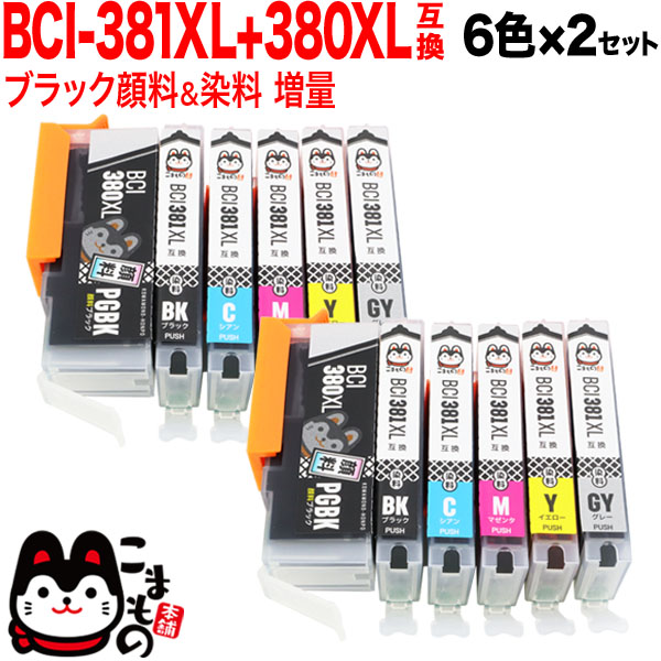 BCI-381XL+380XL/6MP キヤノン用 BCI-381XL+380XL 互換インク 増量 6色×2セット【メール便送料無料】　増量6色×2セット