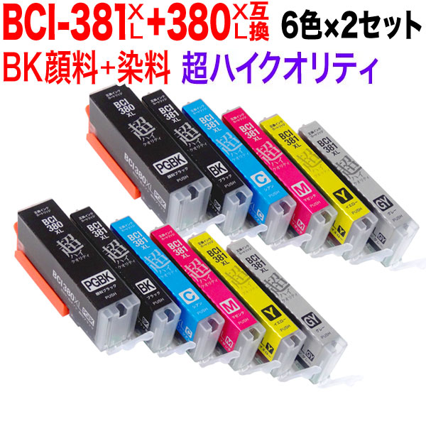 PC周辺機器【特価】キヤノン用 BCI-381XL-380XL 互換インク 6色×2セット+