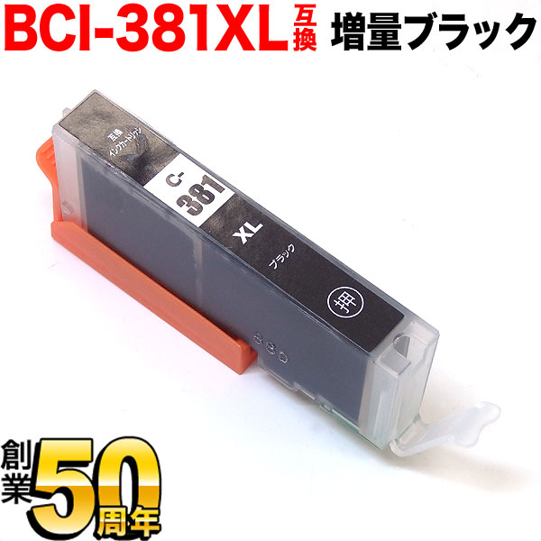 [٥] BCI-381XLBK Υ BCI-381XL ߴ  ֥åڥ᡼زġۡ ֥å