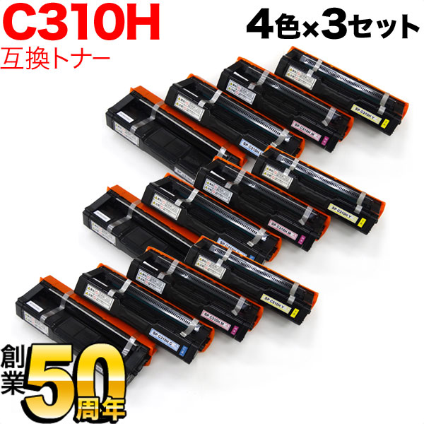 リコー用 SP トナー C310H 互換トナー 大容量タイプ 4色×3セット【送料無料】　4色×3セット