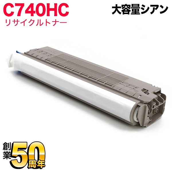 リコー用 SP トナー C740H リサイクルトナー 600585 大容量 【送料無料