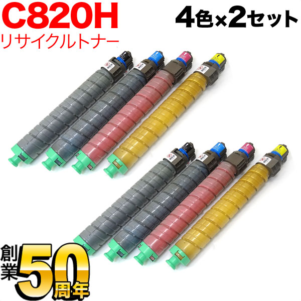 リコー用 イプシオ SPトナーカートリッジ C820H リサイクルトナー 4色×2セット【送料無料】　4色×2セット
