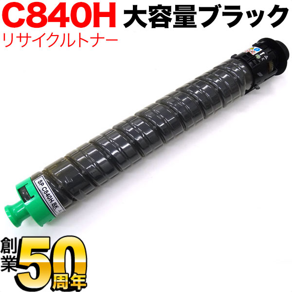 リコー用 SP トナー C840H(600637) リサイクルトナー 大容量タイプ ブラック【送料無料】 [入荷待ち]　ブラック [入荷予定:確認中]