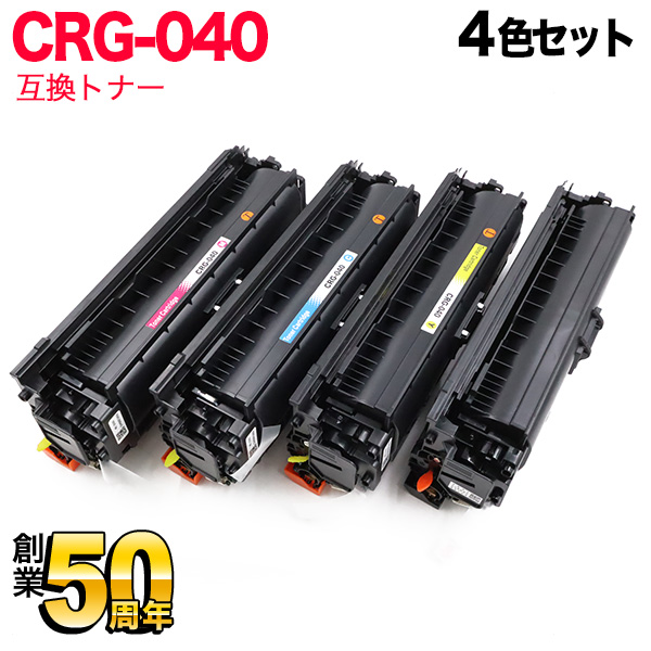 キヤノン用 CRG-040 トナーカートリッジ040 互換トナー 【送料無料】 4 ...