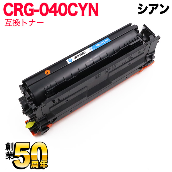 Υ CRG-040 ȥʡȥå040 ߴȥʡ CRG-040CYN 0458C001 ̵ۡ