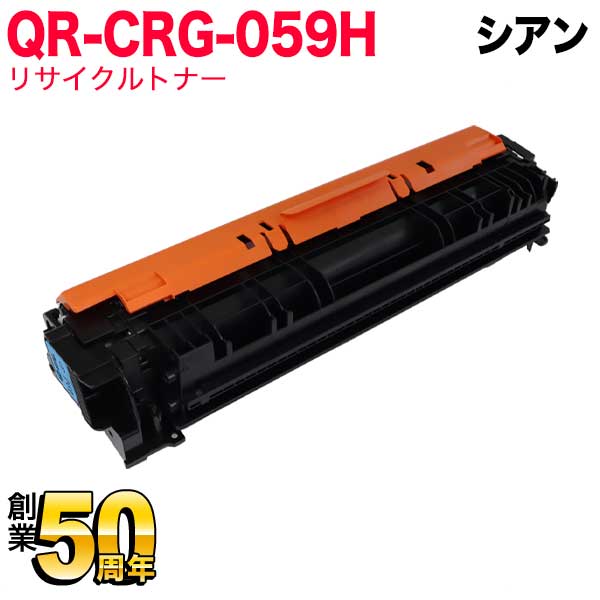 Υ CRG-059H ȥʡȥå059H ꥵȥʡ CRG-059HCYN 3626C001  ̵ۡ