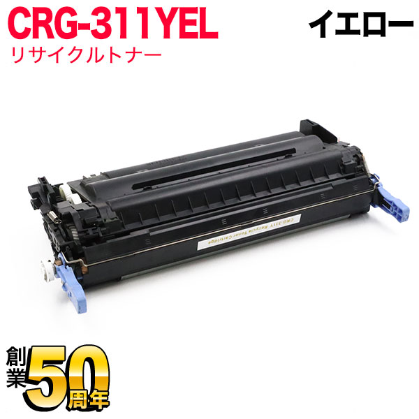 Υ CRG-311 ȥʡȥå311 ꥵȥʡ CRG-311YEL 1657B003 ̵ۡ