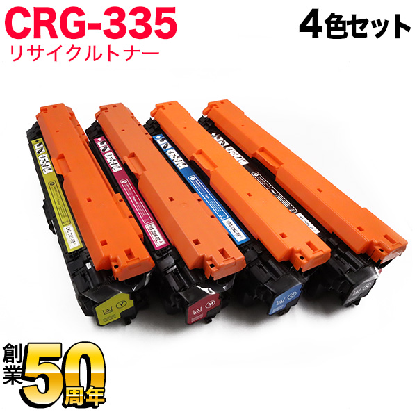 キヤノン用 CRG-335 トナーカートリッジ335 リサイクルトナー 【送料 ...